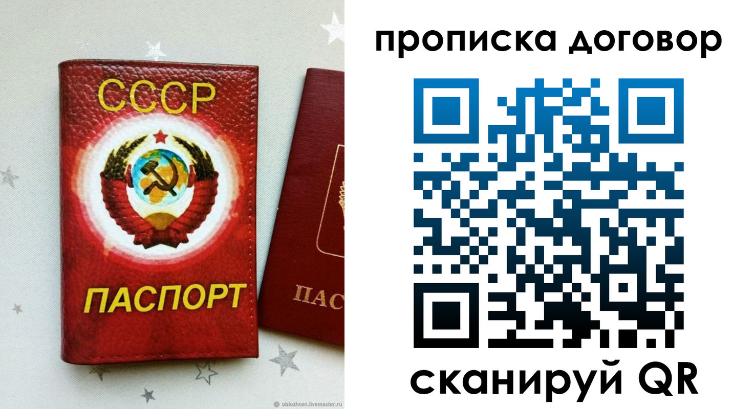 прописка ребенка в Новодвинске