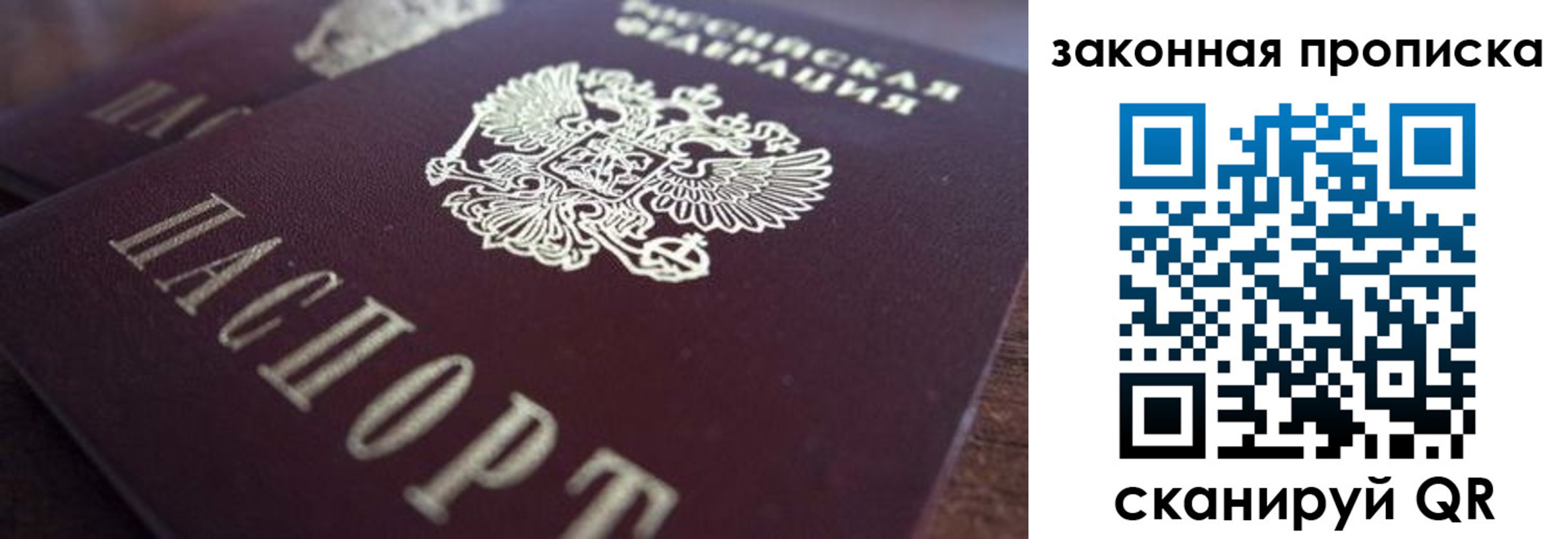 прописка 2025 в Новодвинске